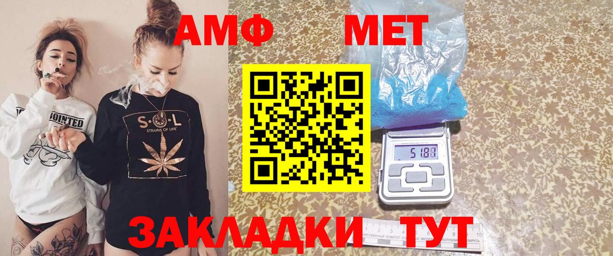 АМФЕТАМИН Розовый Балаково