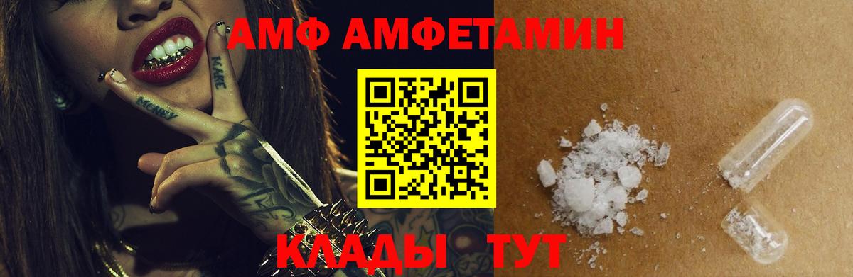 Амфетамин 98% Балаково