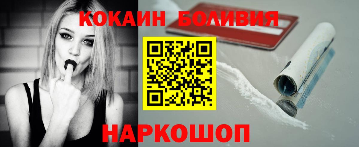 COCAIN VHQ Балаково