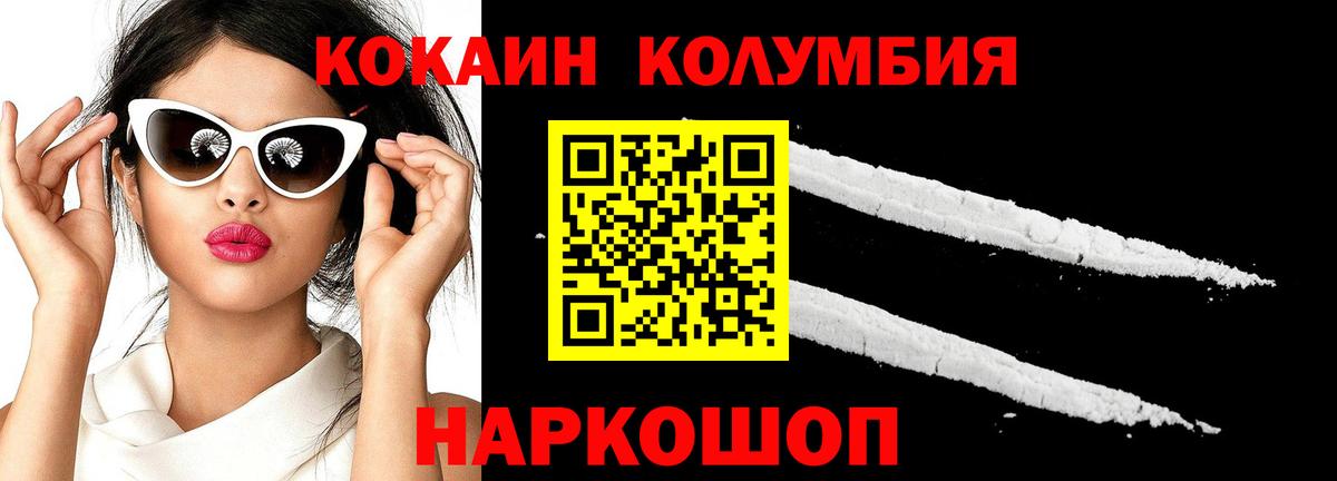 Балаково  КОКАИН  сколько стоит  Вход с VPN  КОКАИН 97%  КОКАИН 97% 