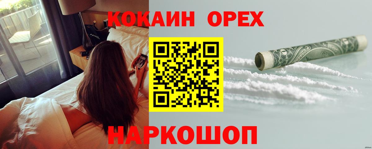Codein Балаково
