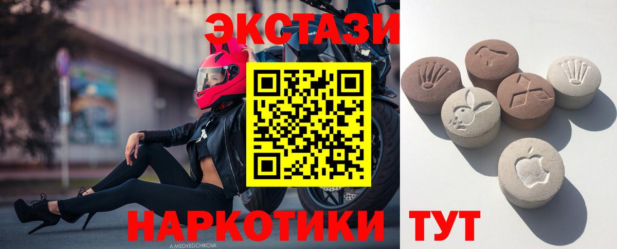 blacksprut как зайти  ЭКСТАЗИ 280 MDMA  Балаково  Вход с VPN  Экстази бентли 