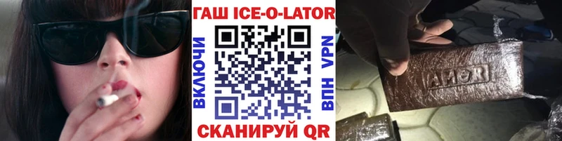 ГАШ гашик  что такое наркотик  Балаково 