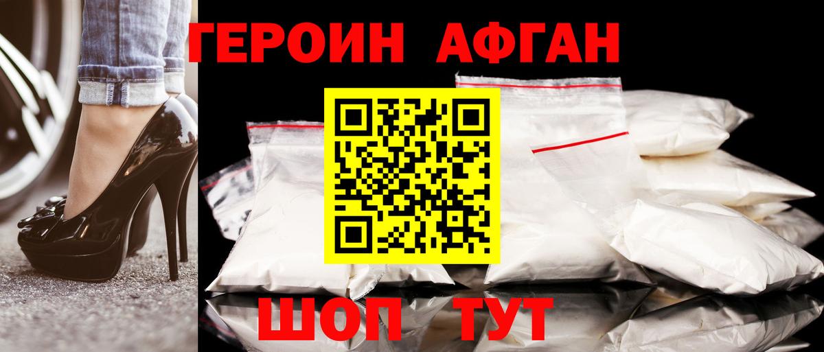 Героин  Балаково  ГЕРОИН гречка 