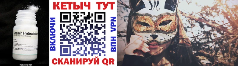 закладки  Балаково  Кетамин VHQ 