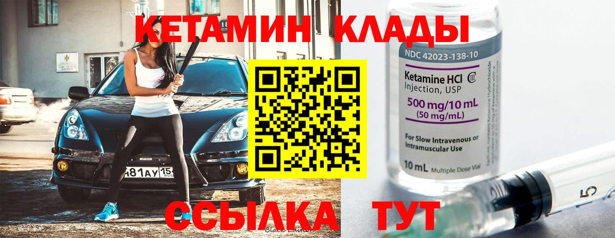 КЕТАМИН ketamine  КЕТАМИН VHQ  Балаково 