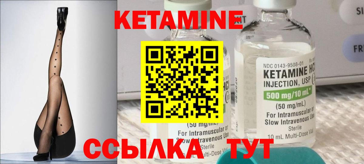 КЕТАМИН ketamine Балаково