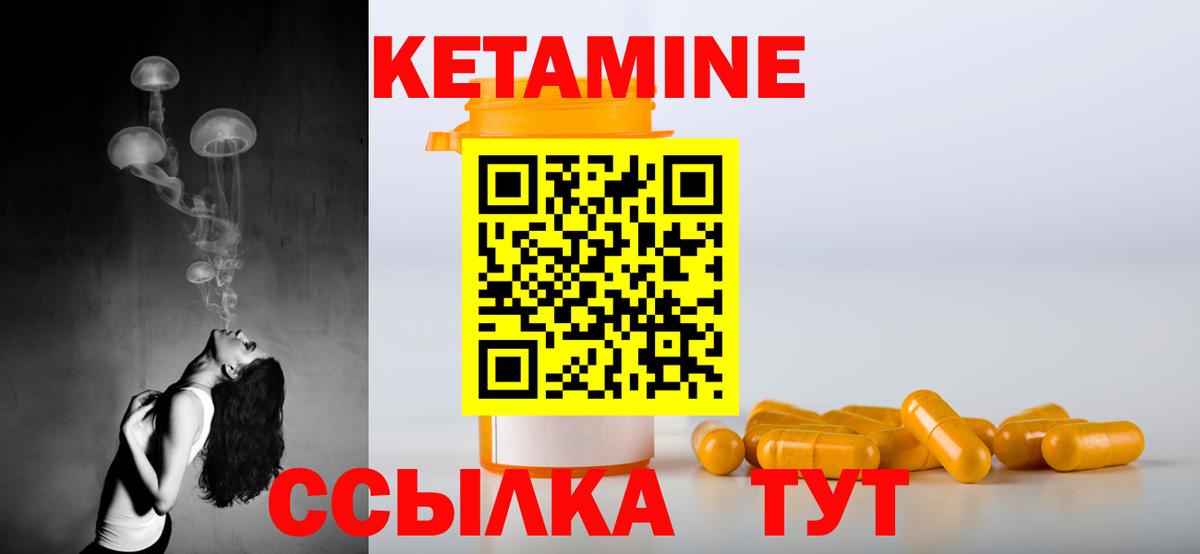 Балаково  КЕТАМИН VHQ  Вход с VPN  Кетамин VHQ 