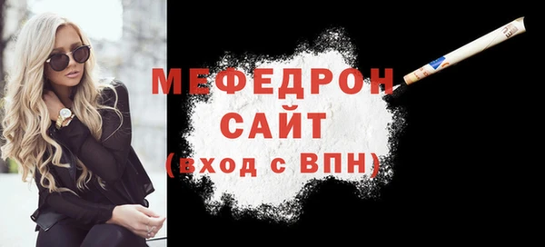 мяу мяу кристалл Болотное