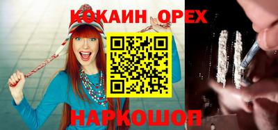 кокаин премиум Апшеронск