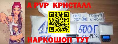 альфа пвп Беслан