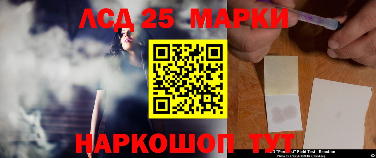 Балаково  ЛСД экстази  Лсд 25 экстази кислота  Вход с VPN  LSD-25 экстази ecstasy 