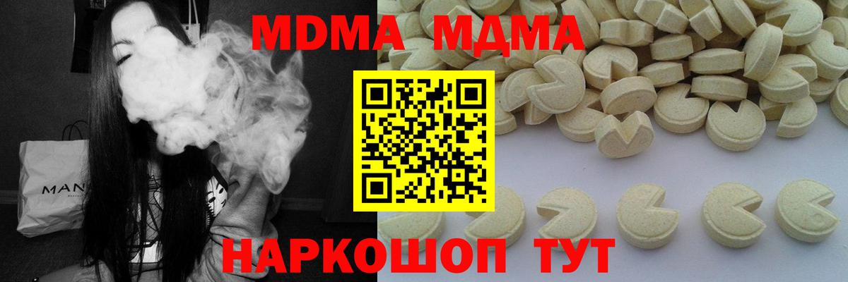 MDMA VHQ  Вход с VPN  МДМА Molly  MDMA  Балаково 