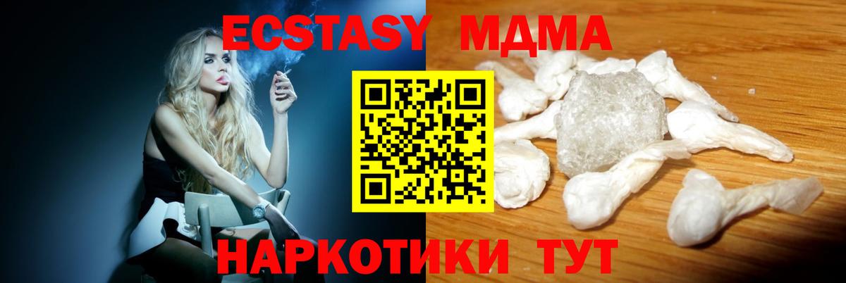 MDMA кристаллы  МДМА Molly  Балаково 