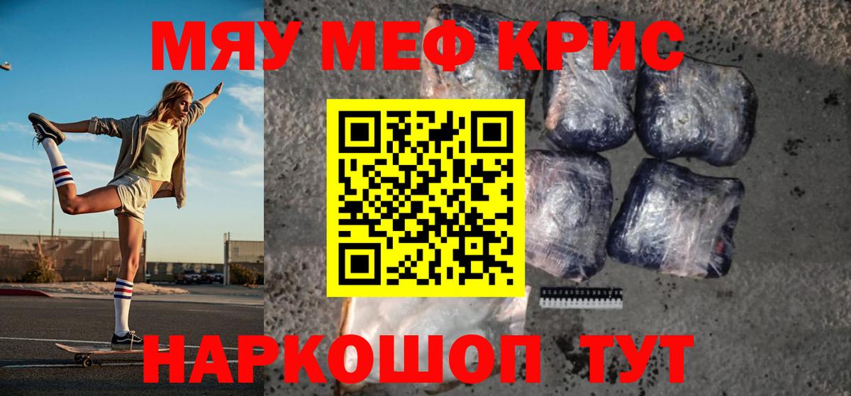 Балаково  МЕФ 4 MMC  Меф мяу мяу  Меф  Меф  Вход с VPN 