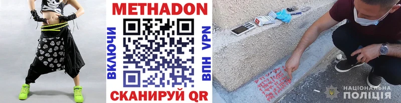 МЕТАДОН белоснежный  Балаково 