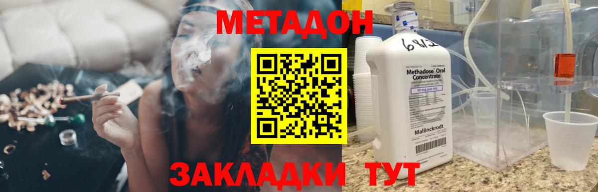 Балаково  Метадон мёд  blacksprut ССЫЛКА  Вход с VPN 
