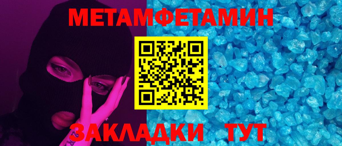 МЕТАМФЕТАМИН витя Балаково