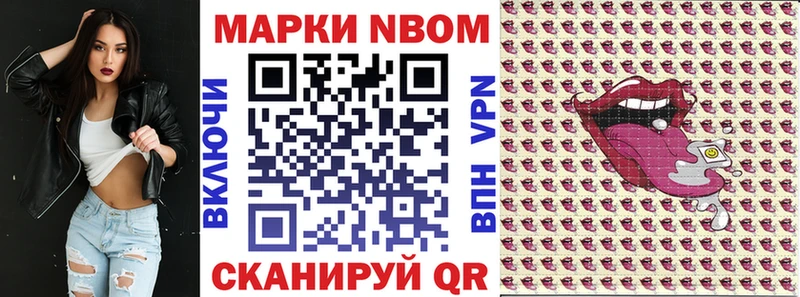 Марки NBOMe 1500мкг Балаково