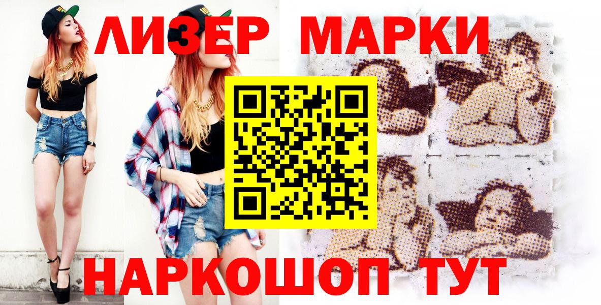 цена наркотик  Марки N-bome  Балаково  Марки 25I-NBOMe 1,8мг 