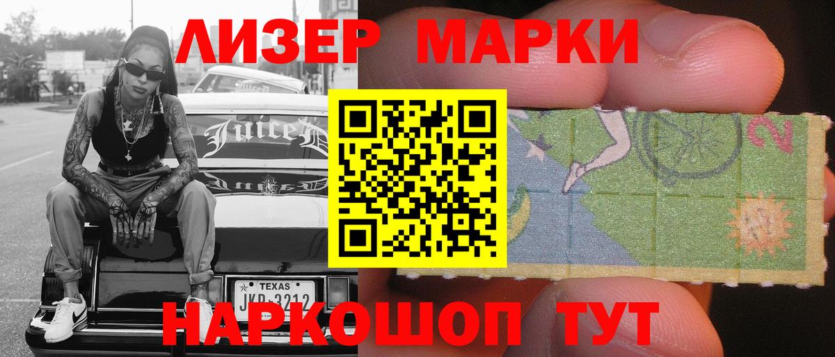 Балаково  Наркотические марки 1,5мг  Марки N-bome  Вход с VPN 