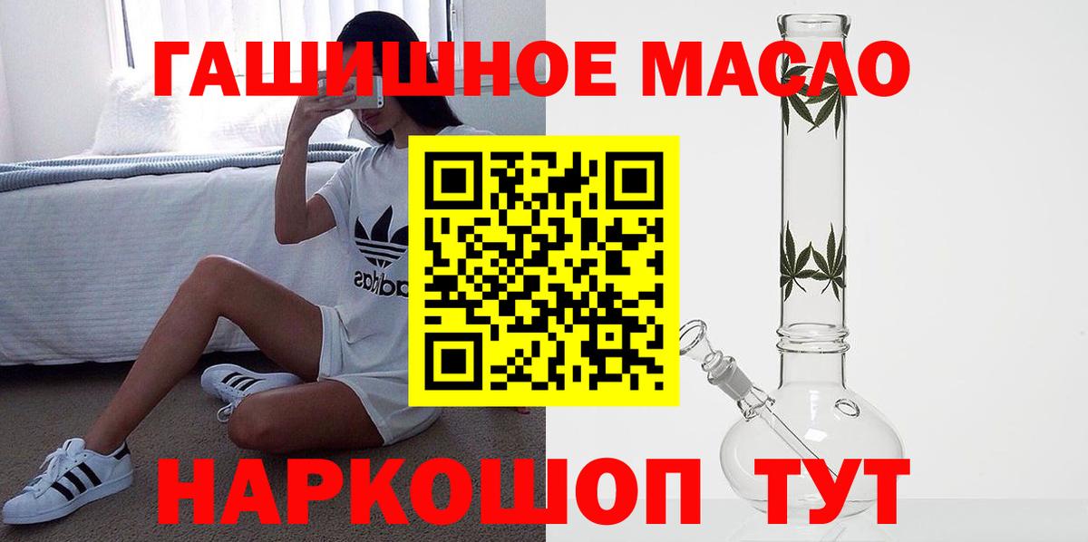 ТГК вейп  Дистиллят ТГК Wax  Балаково  купить наркотик  Вход с VPN 