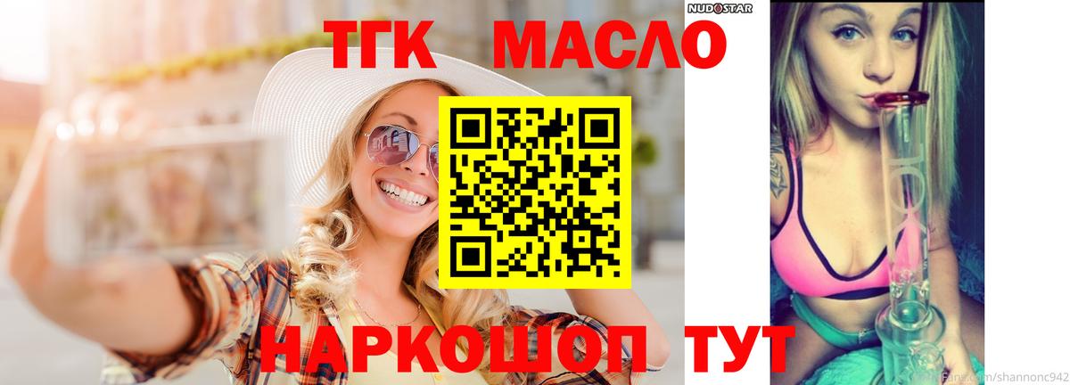 ТГК концентрат Балаково
