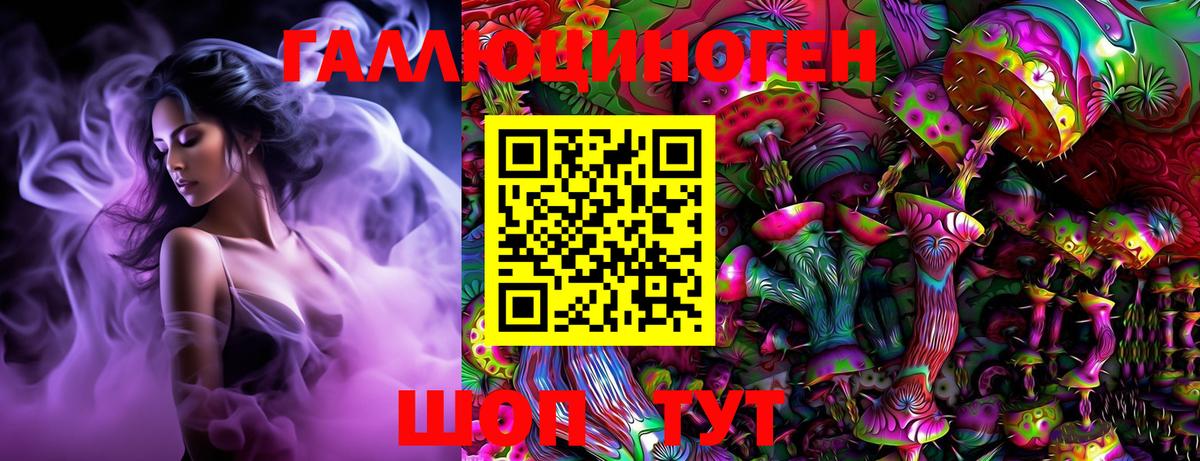 Псилоцибиновые грибы GOLDEN TEACHER Балаково