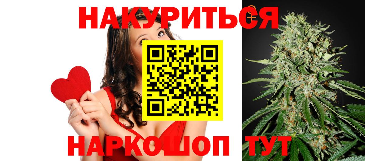 Бошки марихуана VHQ  Вход с VPN  Бошки Шишки марихуана  Шишки марихуана OG Kush  Бошки Шишки тримм  Балаково 