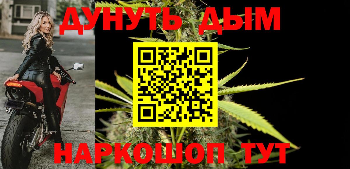 Шишки марихуана Ganja Балаково